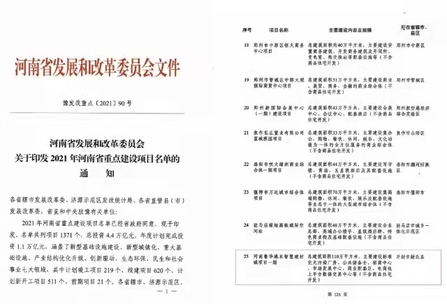公示内容.jpg