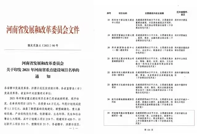 公示内容.jpg 公示内容.jpg